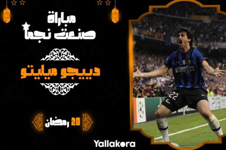 ميليتو